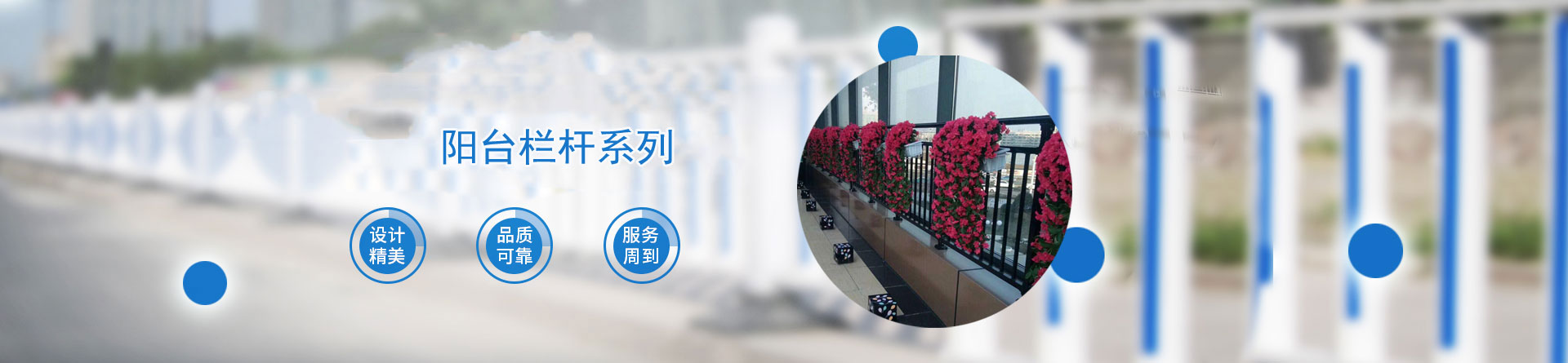 陽臺(tái)直桿系列